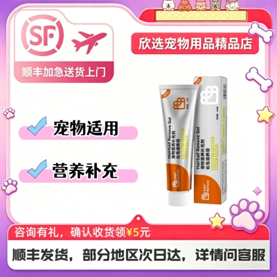 倍美特化毛膏120g猫咪适用营养补充猫咪化毛膏全阶段猫咪成猫幼猫