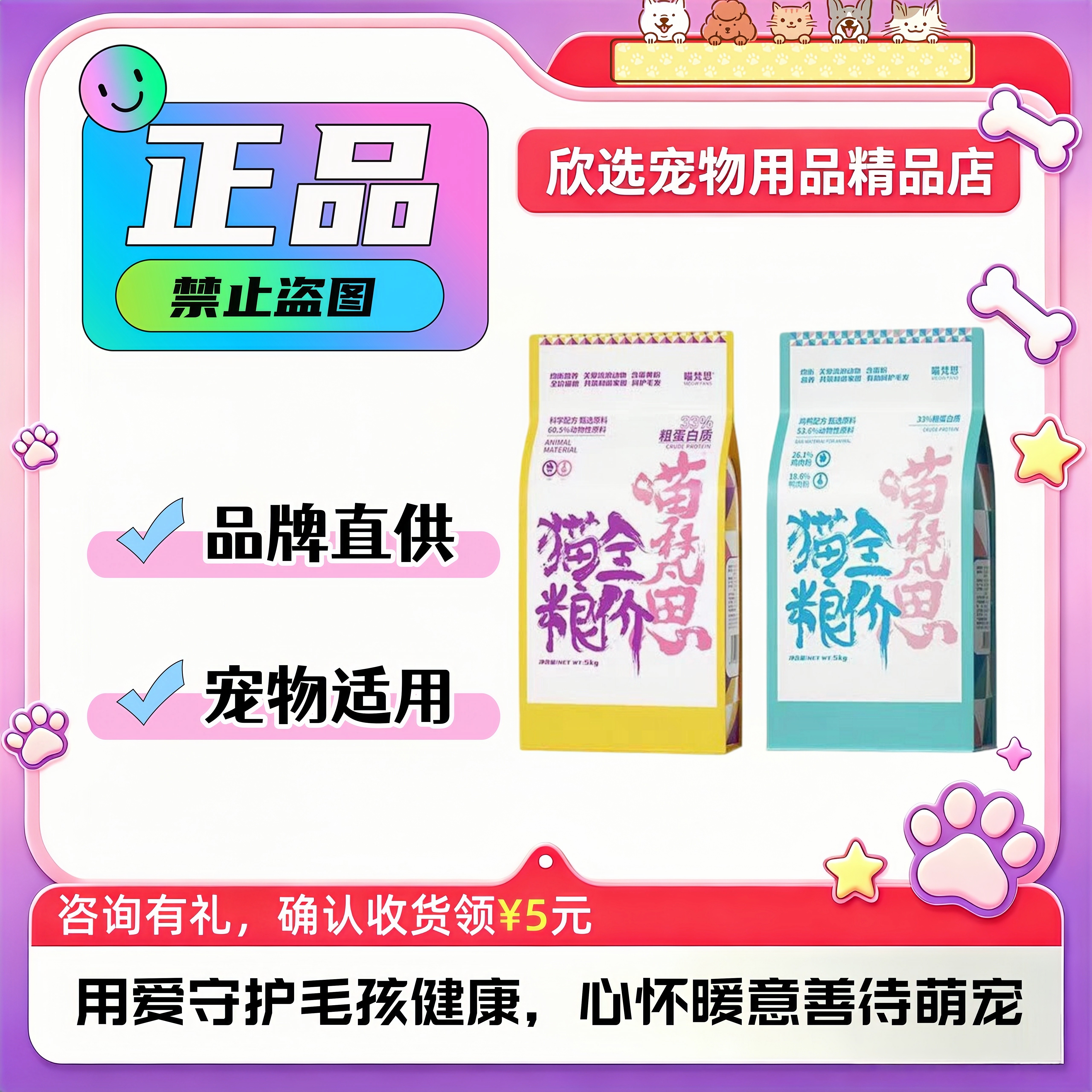 喵梵思流浪猫粮10斤成幼猫粮流浪猫汉欧海辰款全价救助粮图片