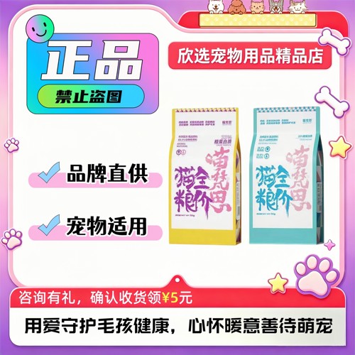 喵梵思流浪猫粮10斤成幼猫粮流浪猫汉欧海辰款全价救助粮