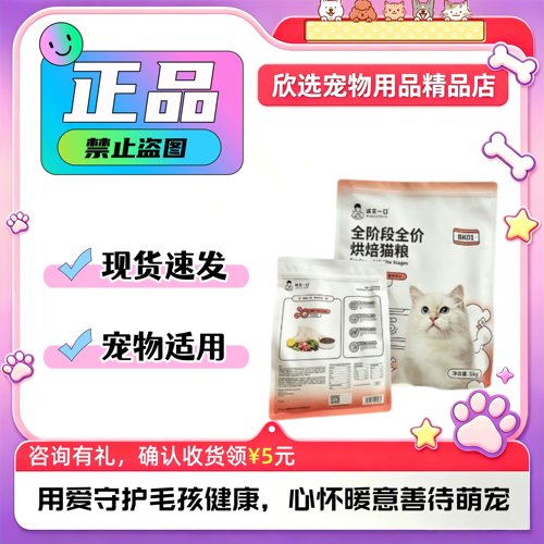 诚实一口烘焙猫粮O80原bk01幼成猫全阶段全价1.35/5kg 海洋之星