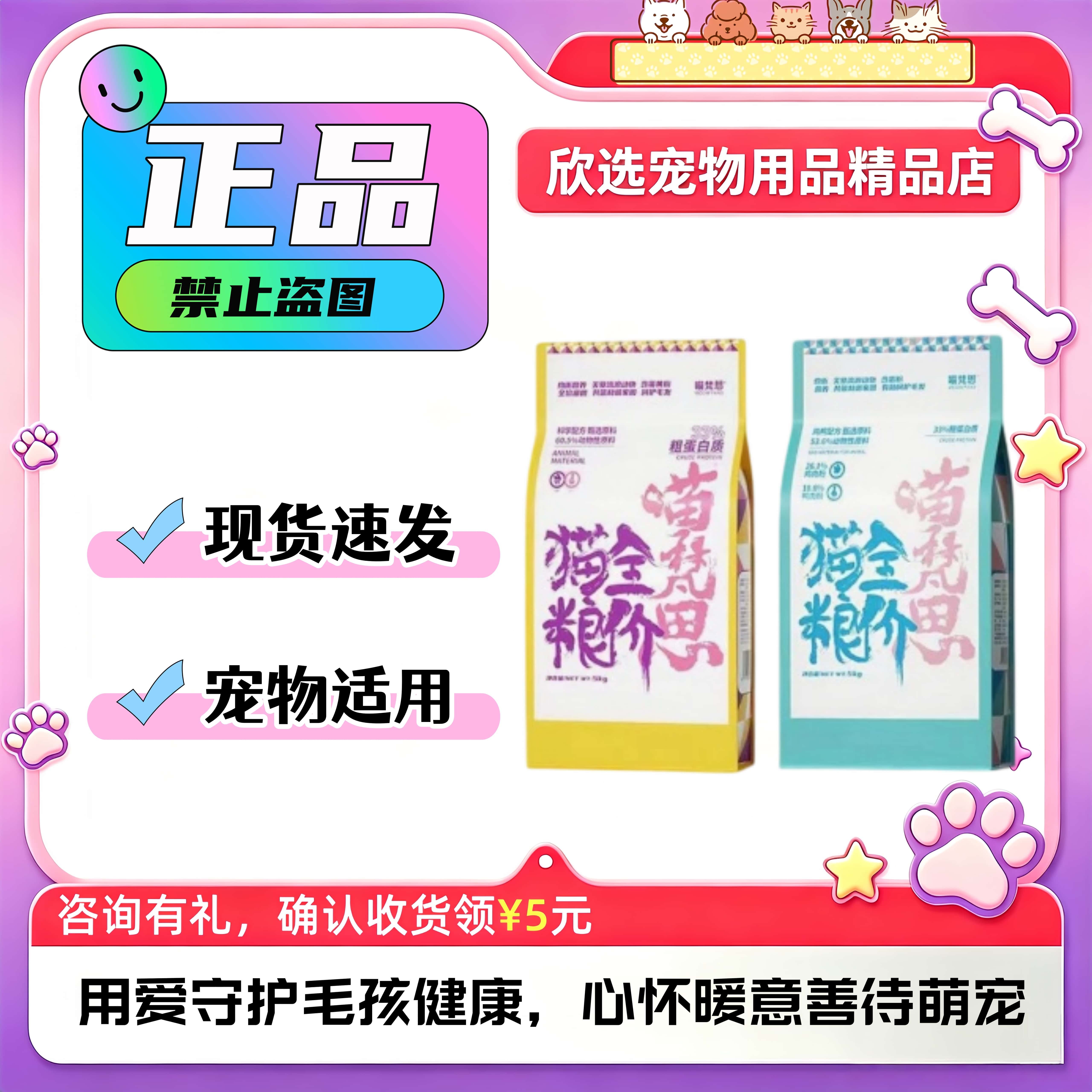 喵梵思流浪猫粮10斤成幼猫粮流浪猫汉欧海辰款全价救助粮