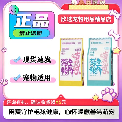 喵梵思流浪猫粮10斤成幼猫粮流浪猫汉欧海辰款全价救助粮
