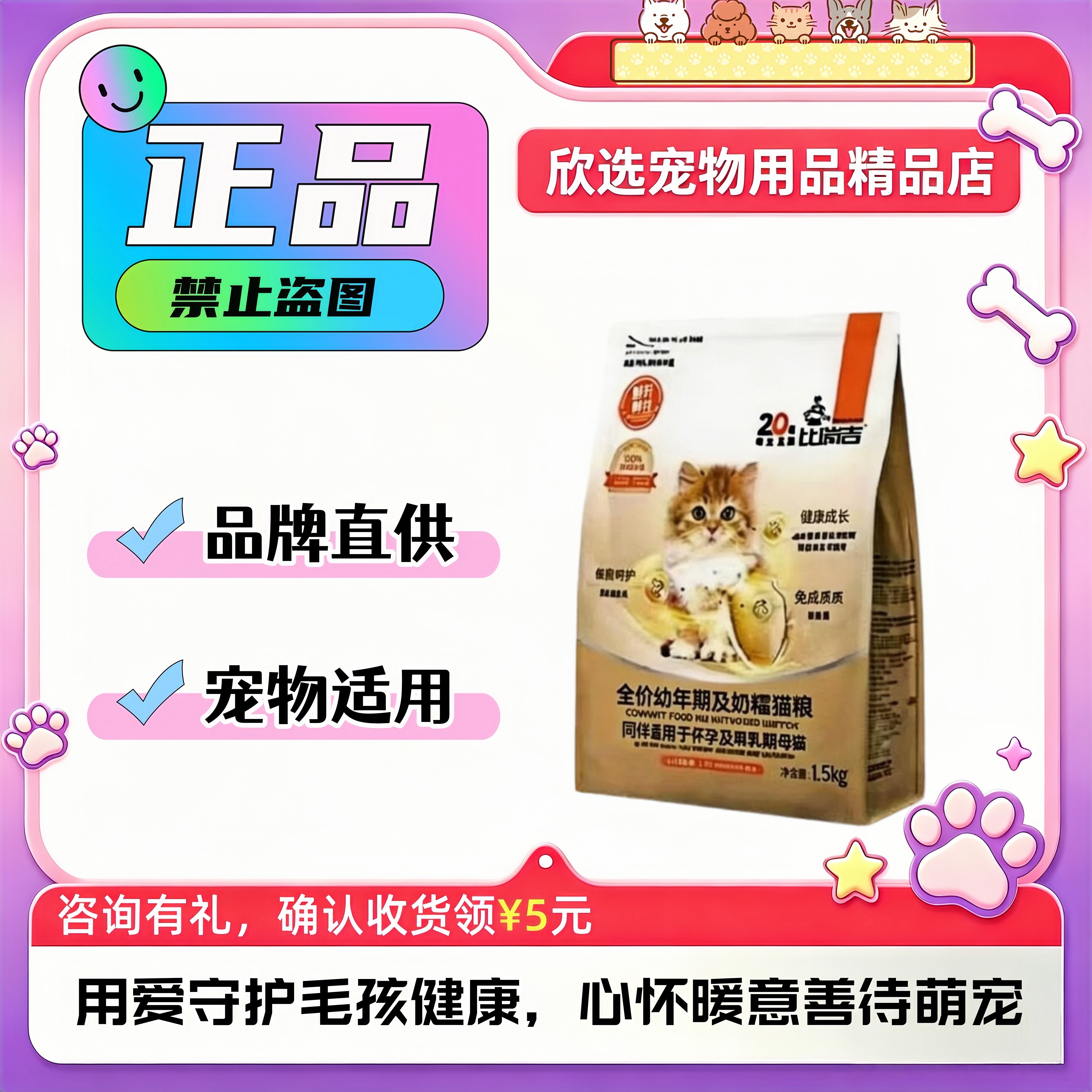 比瑞吉猫粮幼猫专用全价幼年期营猫全价膨化粮