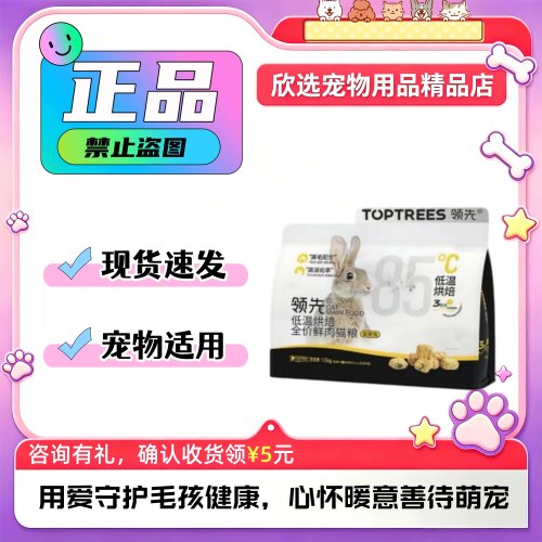 【乐宠】领先烘焙猫粮蛋黄兔肉成幼猫羊奶鸡肉宠物营养领先猫粮