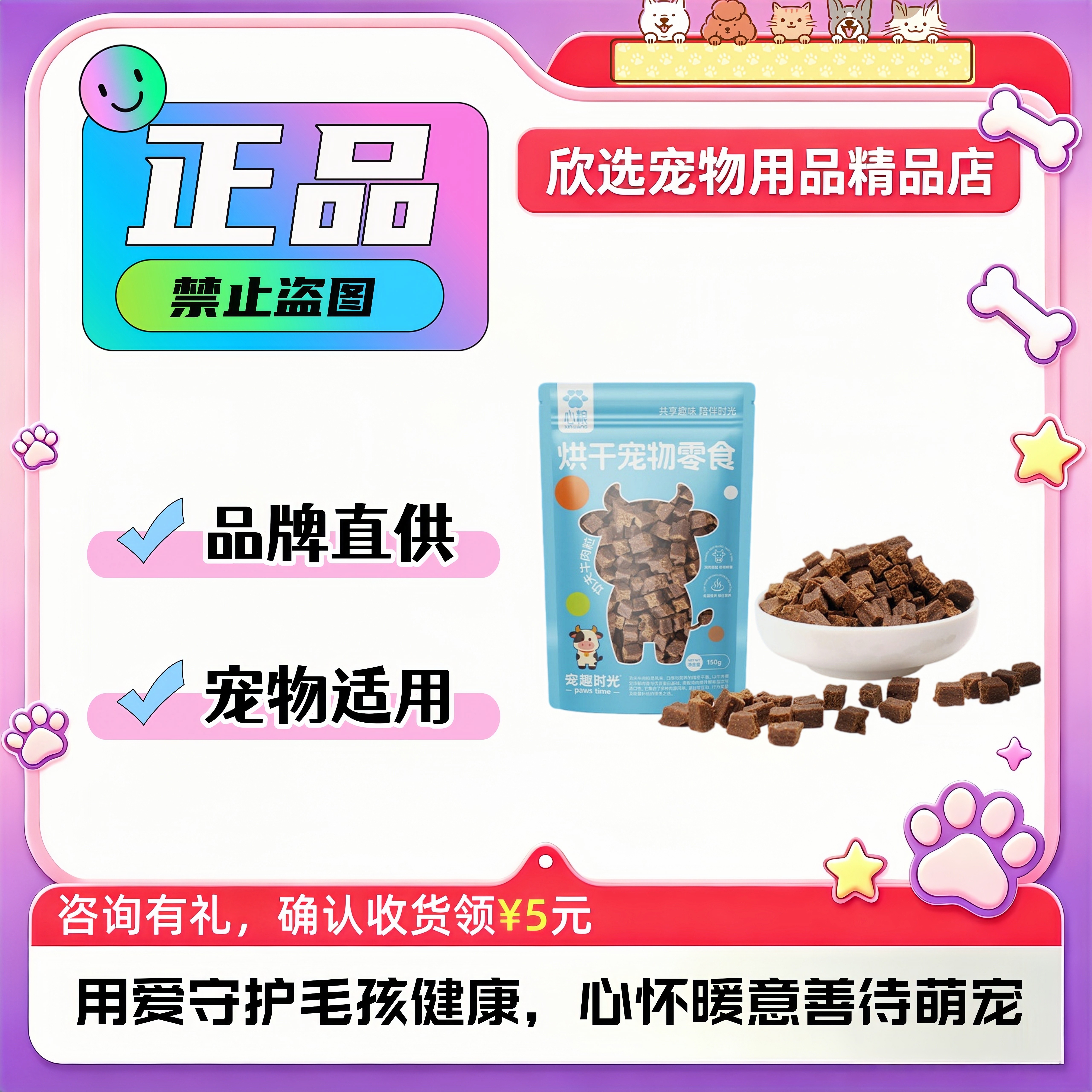 【新品】心粮时刻宠物零食牛肉粒鲜肉低温烘干狗狗奖励零食图片