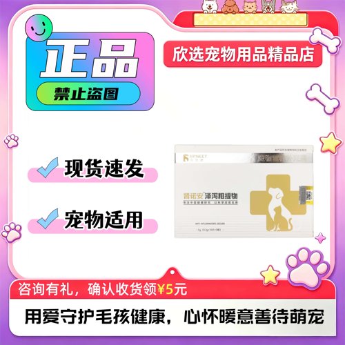 贝悠德肾诺安狗狗猫咪犬用宠物营养补充剂贝悠德肾诺安狗狗猫咪