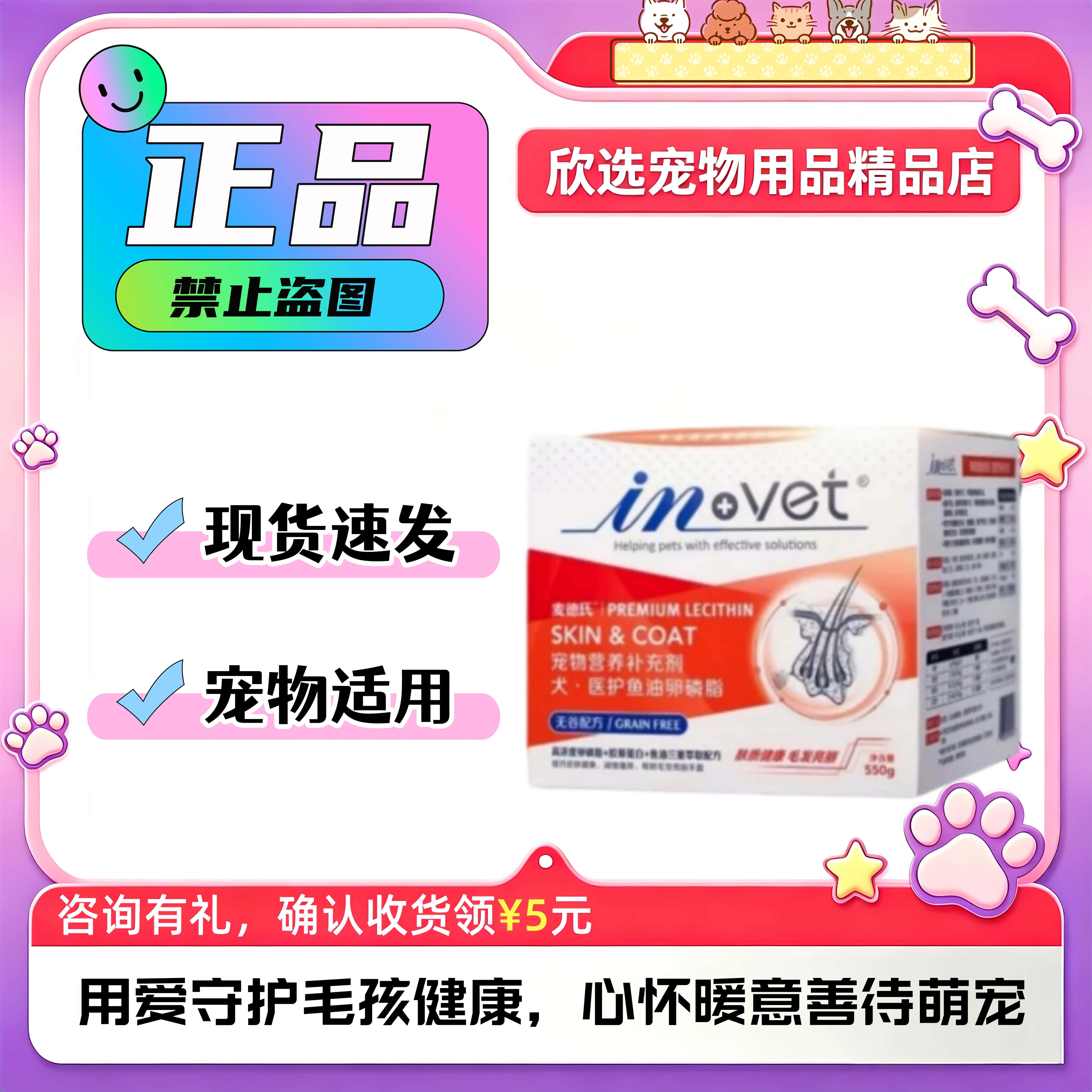 麦德氏医护鱼油卵磷脂宠物鳖蛋粉营养补充剂 550克麦德氏