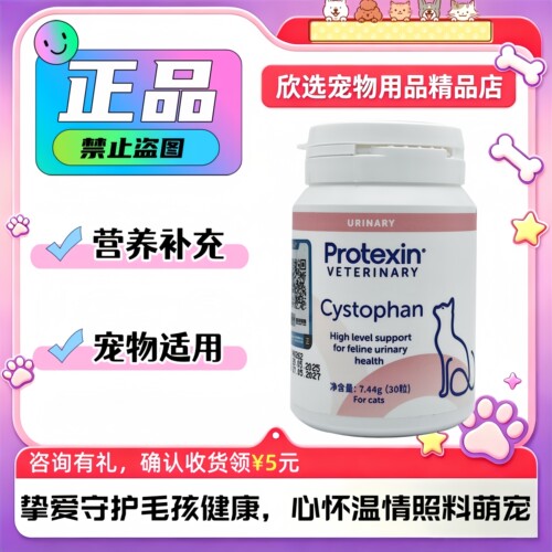 英国沙斯多芬30粒/瓶猫咪专用泌尿适用营养补充片剂沙斯多芬
