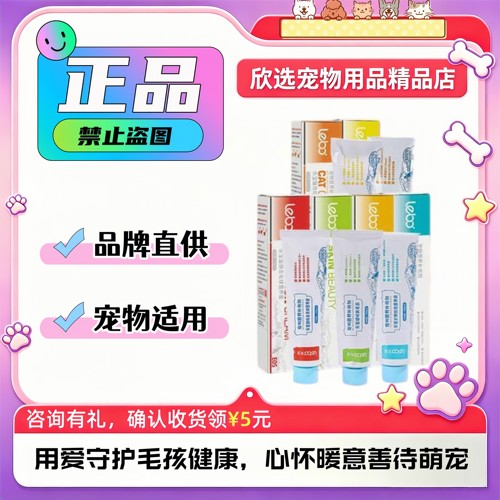乐宝宠物营养补充剂营养膏猫用犬用综合毛球关节犬猫通用狗狗120g
