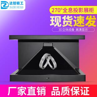 270度21.5/32/43/55/65寸3D全息投影展示柜玻璃幻影成像高清液晶