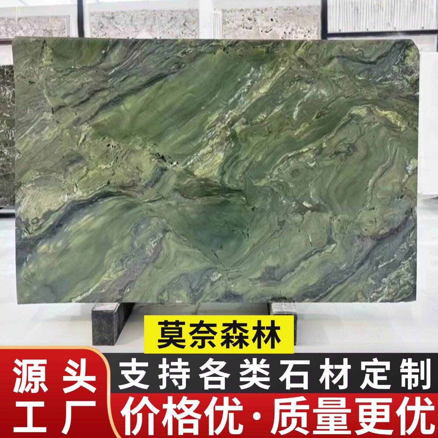 莫奈森林天然大理石板材加工工厂客厅精装室内地板砖墙面桌面楼梯