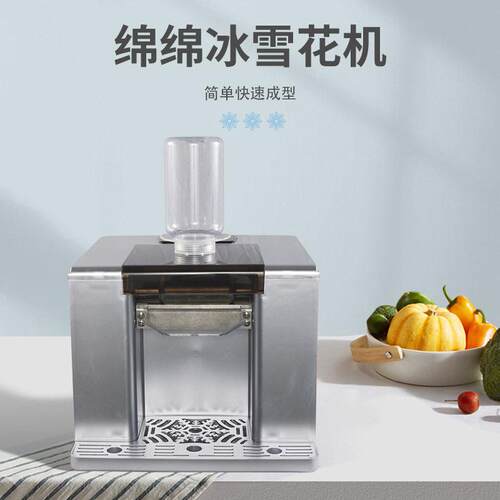 银色电动冰激凌刨冰机智能全自动充电绵绵冰雪花机牛奶咖啡制冰机