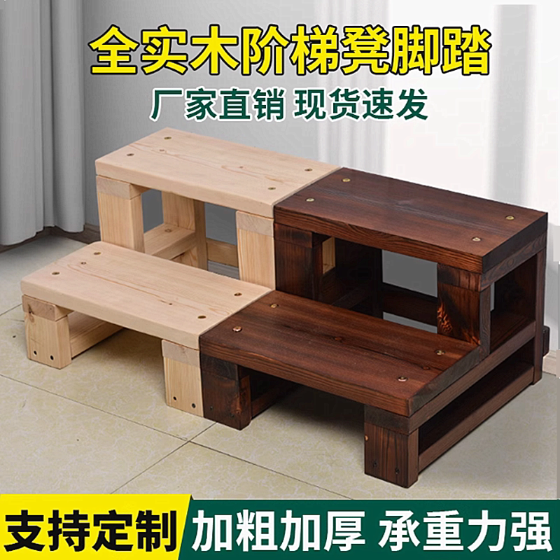 脚踏凳实木双层踏步台阶阳台客厅
