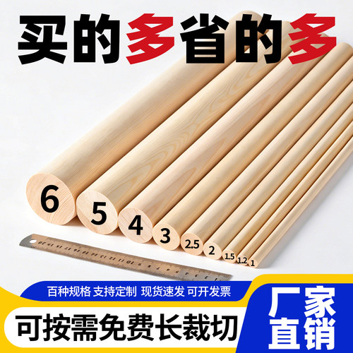 木棍圆木棒实木棍长木棍手工diy