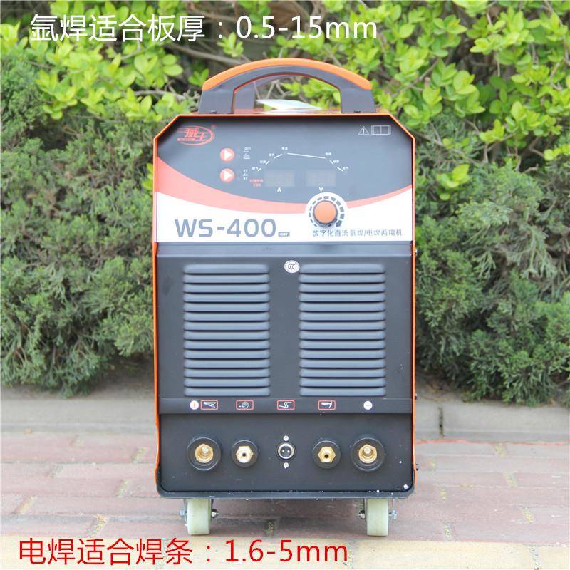 威王WS-400直流氩弧电焊两用焊机220V80V双电压不锈钢电焊机