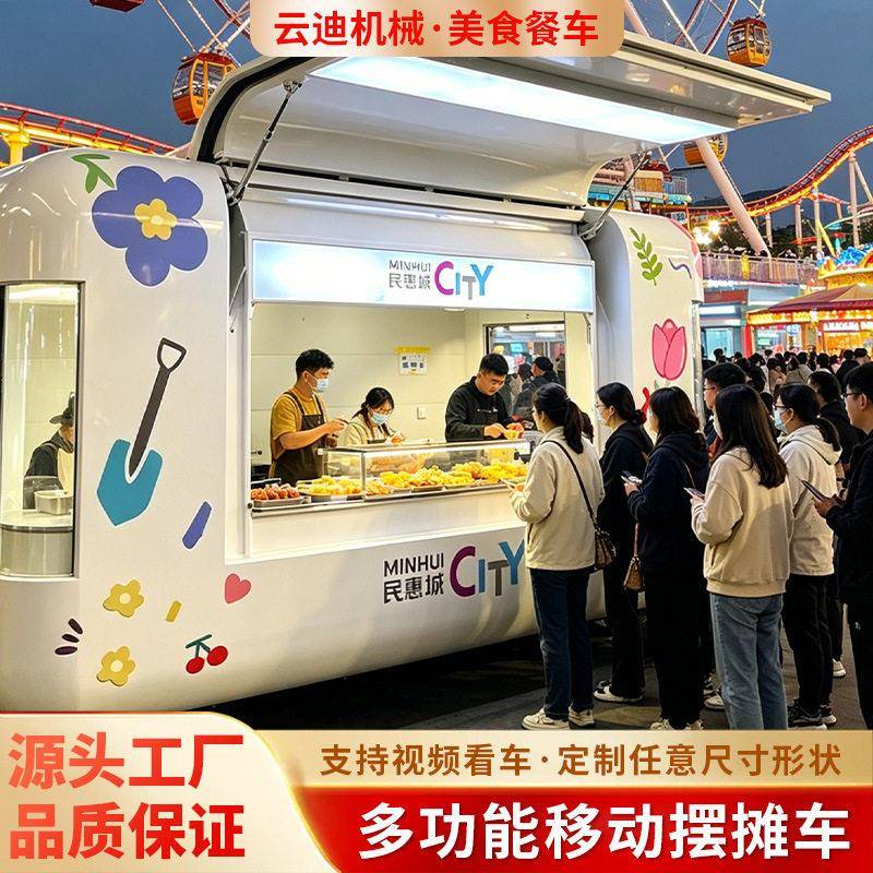 摆摊车电动四轮餐车不锈钢烤冷面多功能移动餐车冷饮奶茶户外网红
