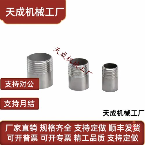 SGPPS SUTPS SUTPSS SUTRP6A 8A 10A 15A20 25A 40A 不锈钢接头