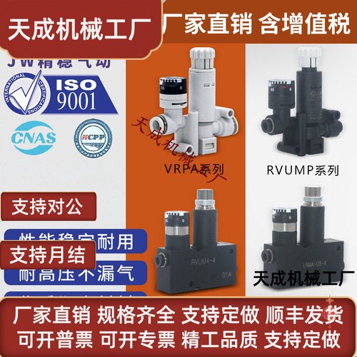 LRMA-QS-6/4/8减压阀RVUMP6-6/RVUM8-8 6-6/RVUM4-4/VRPA-CM-Q6-E