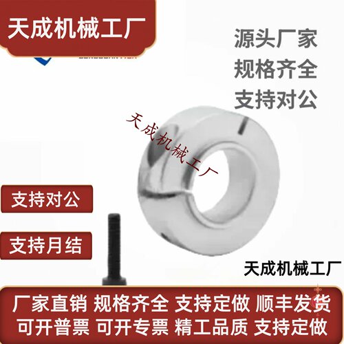 C-SCSBNAW6/8/10/12/15/20/25-9/11/14/16/18/24开口型轴承固定环
