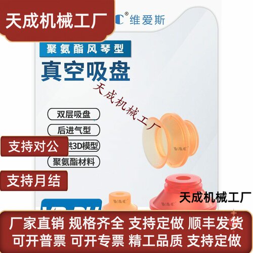 机械手吸盘 真空吸盘气动VB20PU/30PU/40PU/50PU聚氨酯工业吸盘