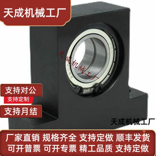 TFK15 TEK20丝杆支撑C-BSWE30轴承座TSPC SPCF6 8 10 12 BSW25