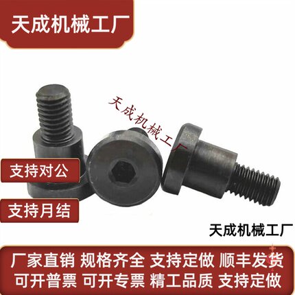 内六角支点台阶螺丝TBH83-d4 d5 d6 d8 d10 d12-L1L2L3L4L5L6L7L8