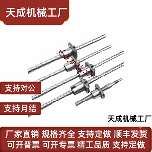 BSST BSSR BSSZ0802/0804/1002/1210/1505/2010/2510压轧滚珠丝杆