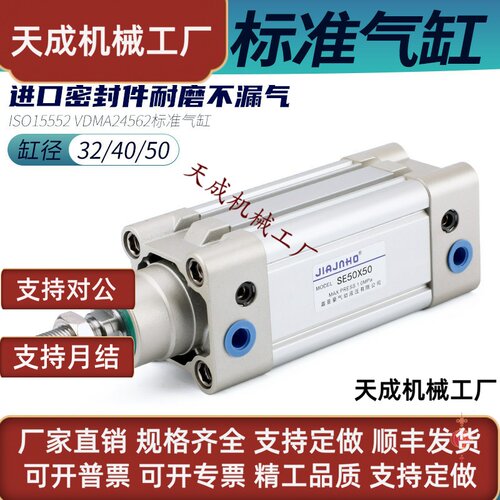 DNC标准气缸SE32/40/50*25x50x75x100x125x150x175x200x250x300-S