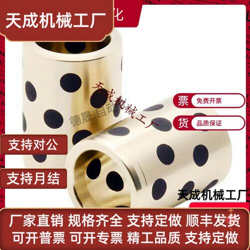 无油衬套C-MUBZ-d5/6/8/10/12-L8/10/12/15/16/20/25铜合金标准型