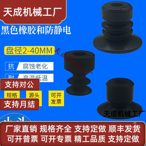 小头真空吸盘黑色防静电SP/DP/MP-S2-40MM系列一二三层机械手配件