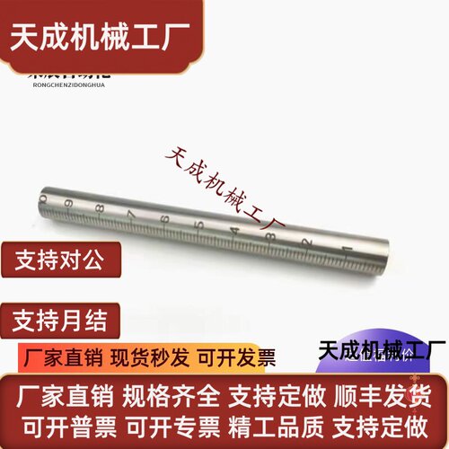 刻度管RCY91 71-D10 D12 D15 D20 D25-L100 L150 L200 L250 L300