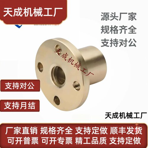 MTSCR 10 12 14 16 18 20 22 25 28 32 36 40 50梯形丝杆方螺母铜