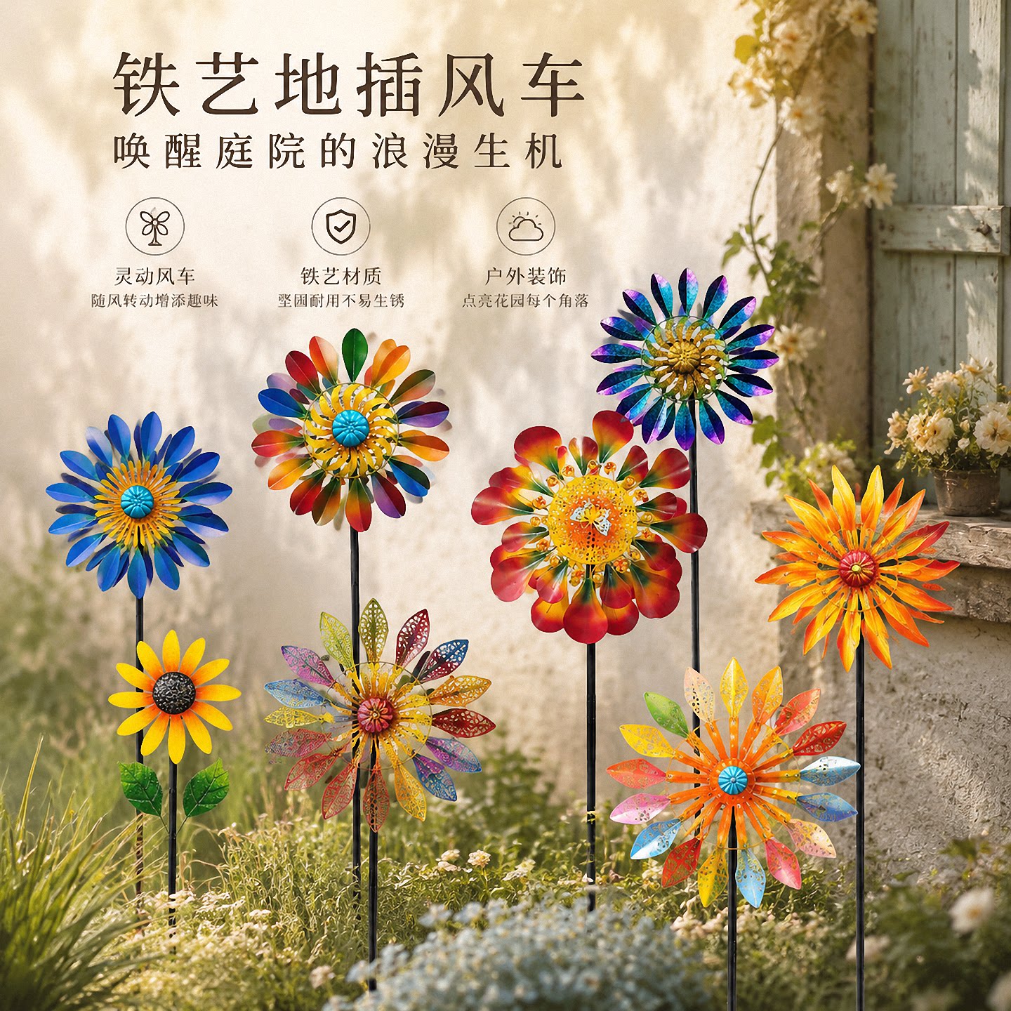 铁艺向日葵风车旋转地插摆件图片