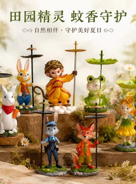 卡通动物蚊香架接灰盘摆件