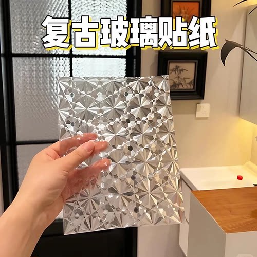 3D立体复古玻璃防窥透光窗贴