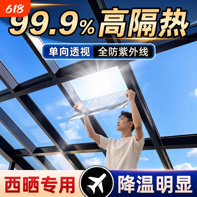 阳光房专用玻璃防晒隔热膜图片