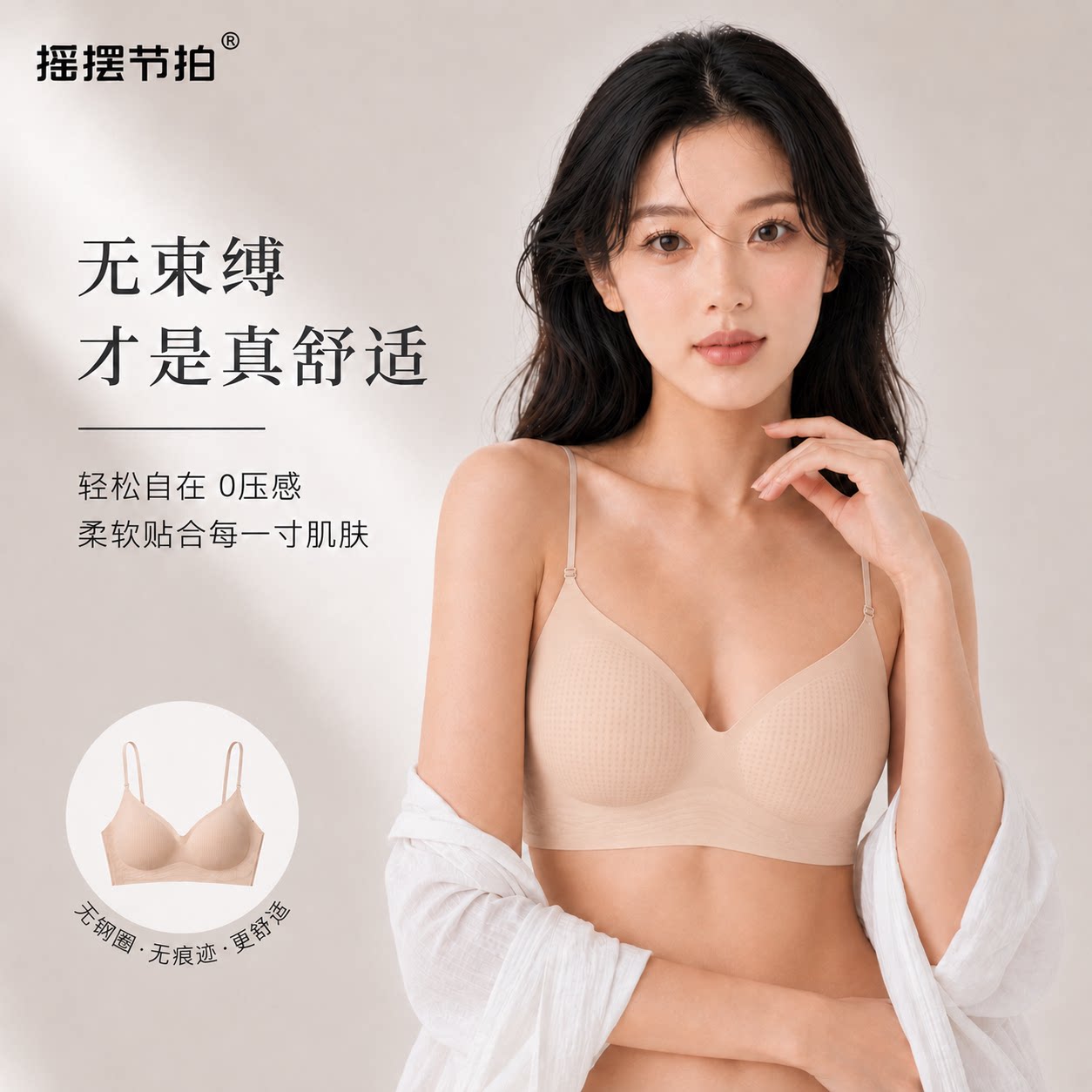 隐形无痕内衣女果冻胶聚拢收副乳
