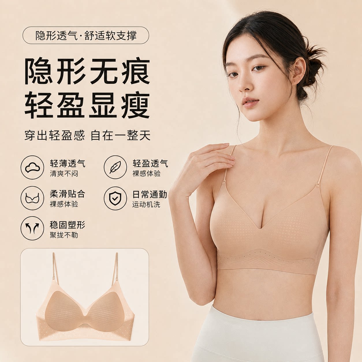 隐形无痕内衣女果冻胶聚拢收副乳