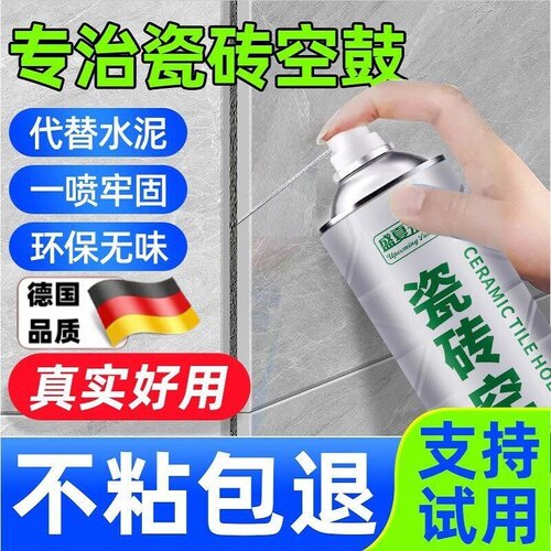 瓷砖空鼓注射灌缝强力修补胶