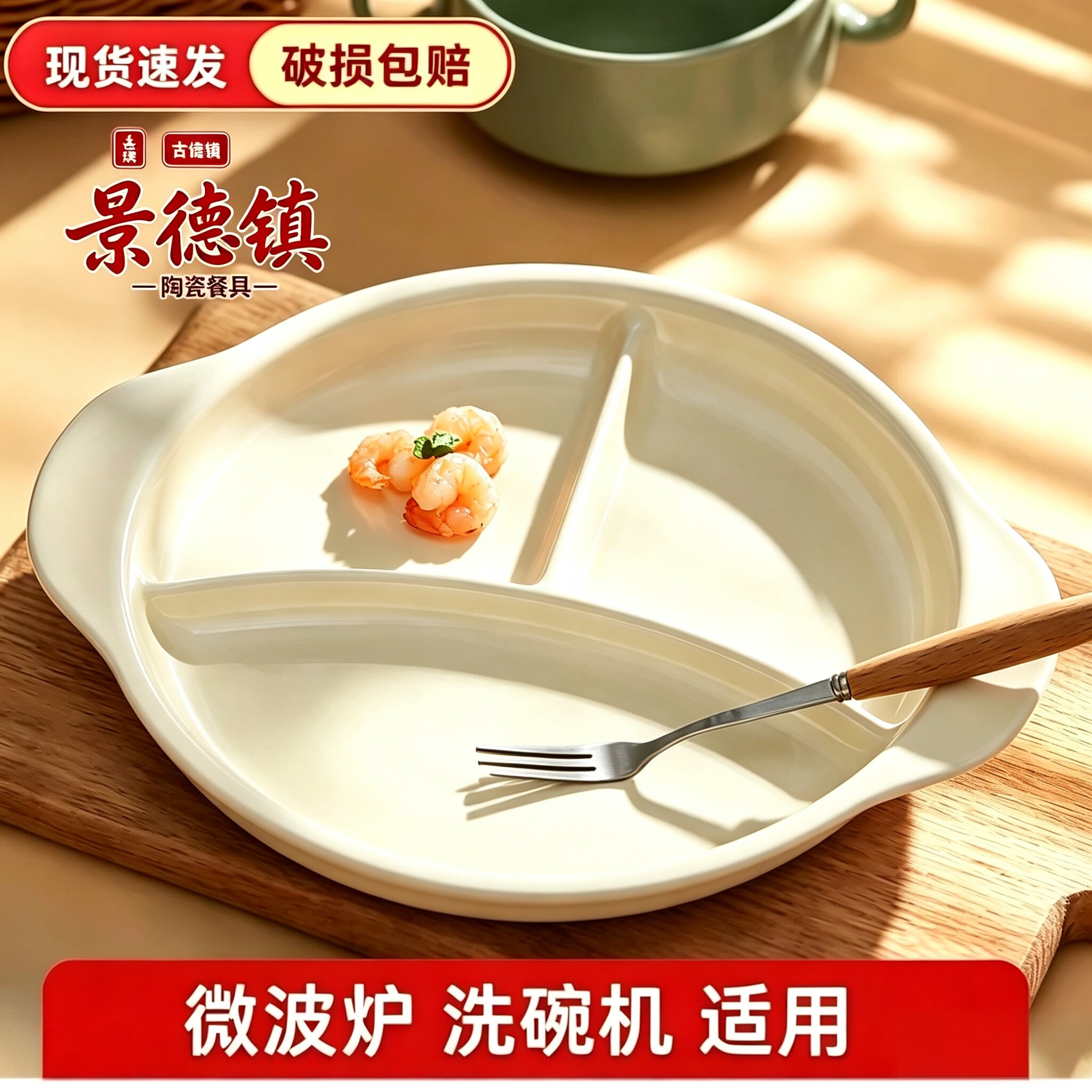 双耳分格餐盘高颜值大人减肥专用家用211分隔盘子儿童早餐分隔盘