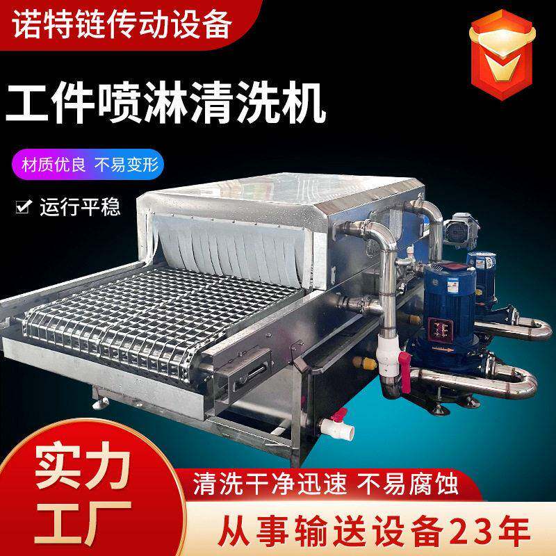 履带式超声波清洗烘干线喷淋超声