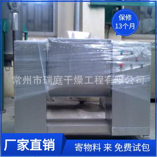 槽型混合机粘稠浸膏混合设备粘稠物料混料机槽型混料设备