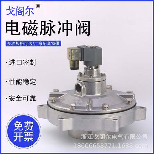 淹没式电磁脉冲阀DMF-Y-76S布袋除尘器3寸DN76GMF吹喷CA102MM原
