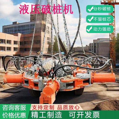 挖掘机改装破桩机钢筋灌注桩截桩机水泥柱液压截桩机