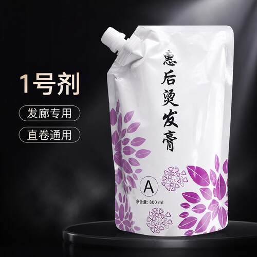 惠后果然柔烫发膏软化剂1号