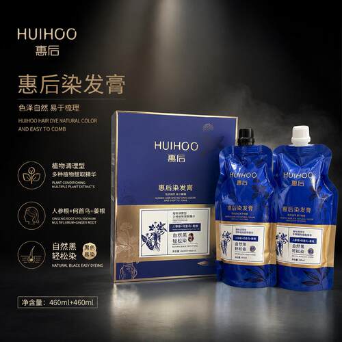 惠后植物萃取调理黑油染发膏