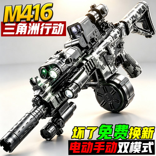 三角洲行动同款M4玩具枪