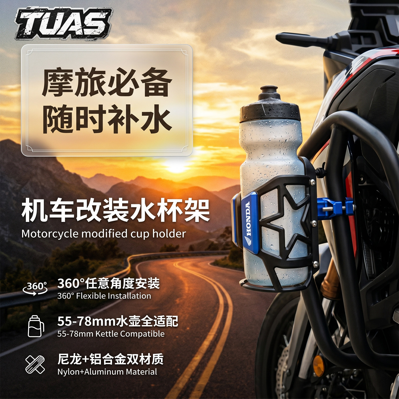 适用HONDA本田 CB400X CB400F CB400SF CB500水杯架 摩旅水壶架