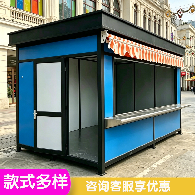 厂家集装箱售货亭批发街移动商铺