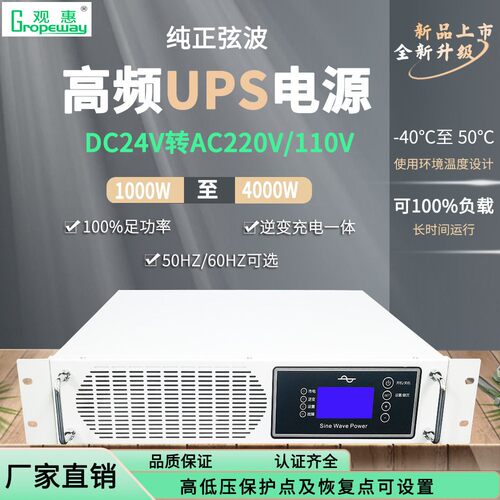 频逆变器DC24V转AC220V纯正弦波充电逆变一体机1000W至4000WUPS